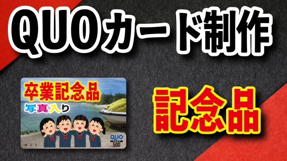 卒業記念品（メッセージを入れて写真入り印刷） #卒業記念品 #記念品印刷 #メッセージ #写真入り #卒業記念 #小学校 #中学校 #高校 #大学