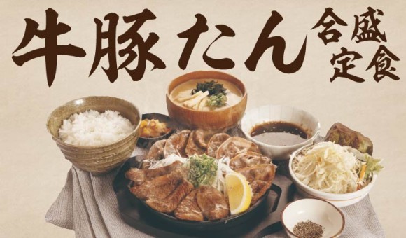 【定食屋 宮本むなし】7/9～「厚切り牛たんと豚たんの鉄板焼き定食」を期間限定で販売！