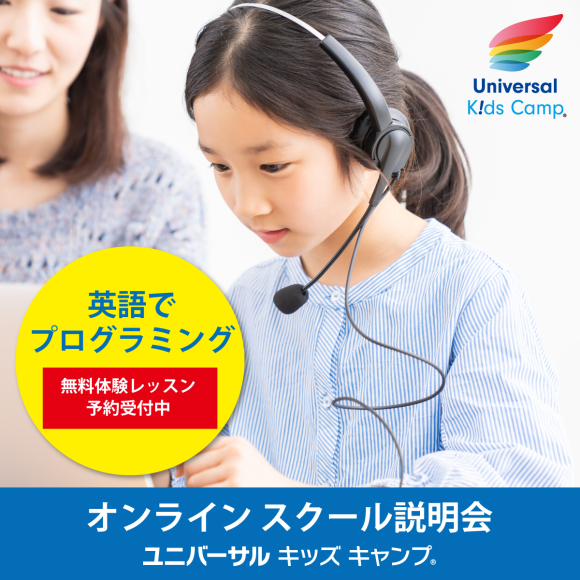 6月24日（土）オンライン開催 スクール説明会