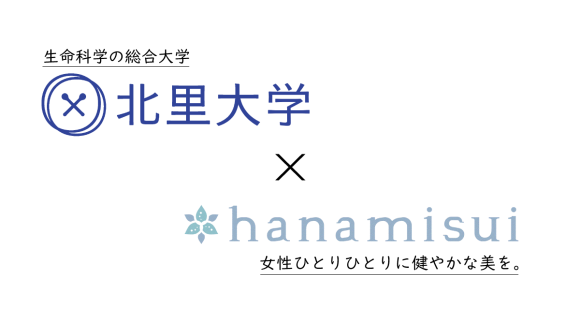 北里大学Xハナミスイ　共同研究発表