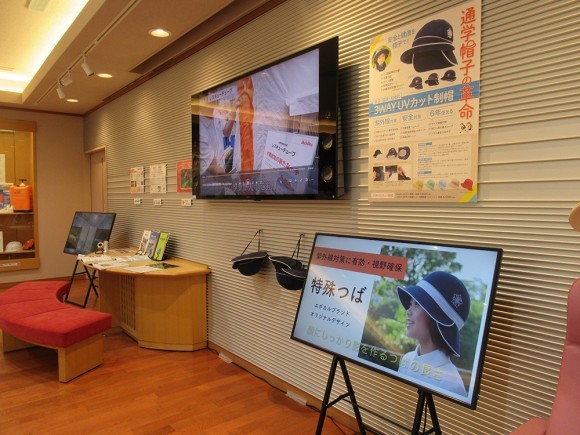 立命館大学歴史都市防災研究所にて株式会社ピーカブーの3WAYUVカット制帽が展示されました。