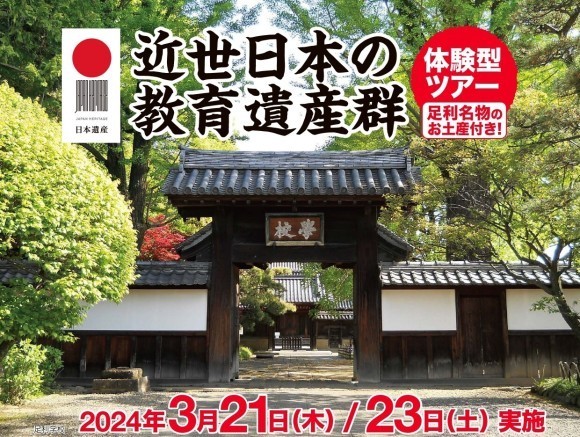 ツアー案内表紙