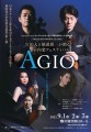 『宮田大＆横溝耕一が贈る室内楽フェスティバル AGIO(アージョ)』