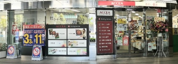「アクセア春日店」外観