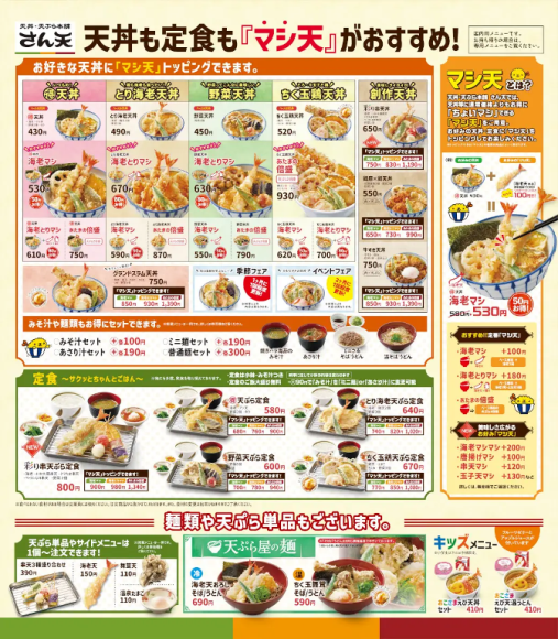 新グランドメニュー