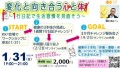 ４つのステップで行われる「一行日記」プログラム