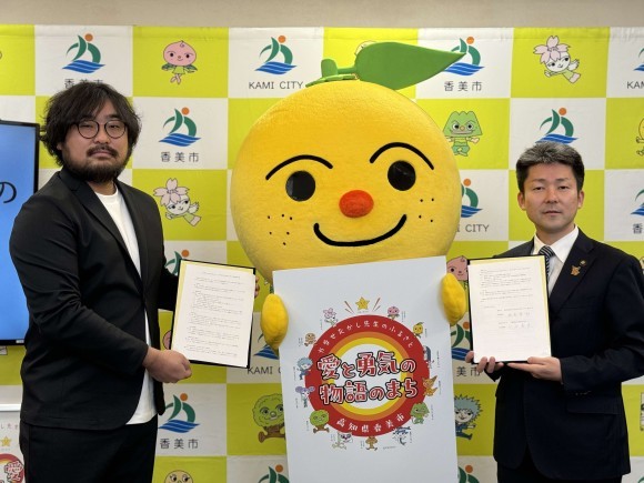 高知県香美市とOn-Coが 移住や創業など「挑戦を応援できるまちづくり」に関する連携協定を締結