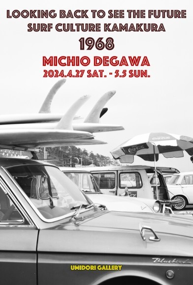 ポスターLooking back to see the Future Surf Culture Kamakura 1968 出川三千男.jpg