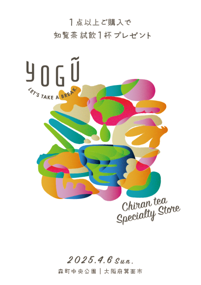 TAMARIBA（タマリバ）｜トンネルの向こう側