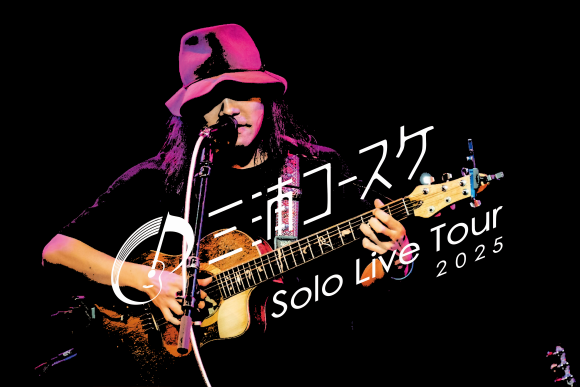 三浦コースケ Solo Live Tour 2025