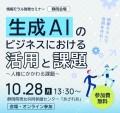 情報モラル啓発セミナーin静岡イメージ