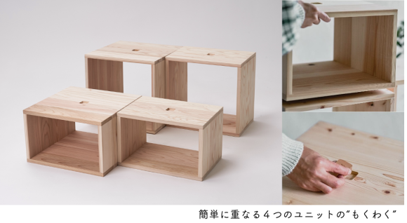 森と暮らしをつなぐ家具