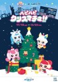 「ハピハピ クリスマチュ!!」 キービジュアル