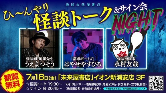 イベントサムネイル画像