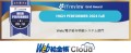 「Web給金帳Cloud」が「ITreview Grid Award 2024 Fall」を受賞