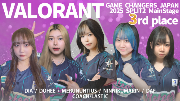 Meteor VALORANT GC部門画像