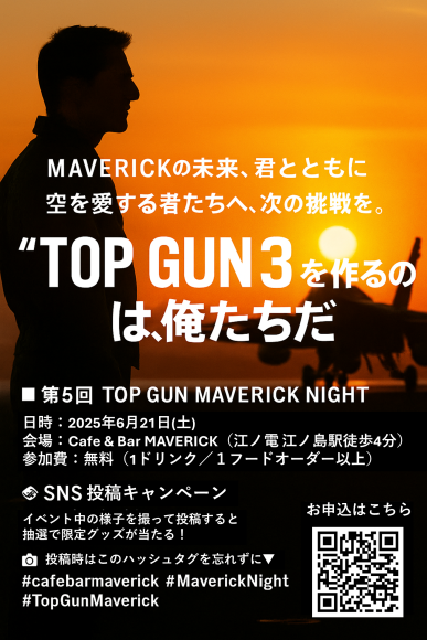 イベントポスター