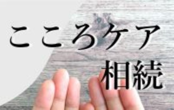 無料相談会日時　予約方法