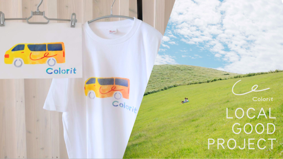 カラリト「LOCAL GOOD PROJECT」けいぷはうすコラボのステンシルアート体験