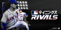 『MLB 9イニングス RIVALS』のリリース日が7月5日に決定！リアルなグラフィックで繰り広げられる勝負の世界！！