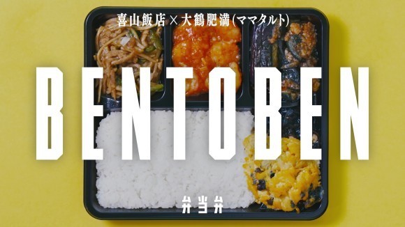 YouTubeチャンネル『BENTOBEN - 弁当弁 -』