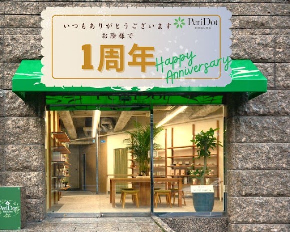 PeriDot meguro1周年