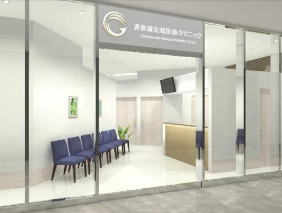 表参道先端医療クリニック