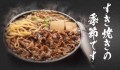 【定食屋 宮本むなし】10/22～秋冬グランドメニュー改定