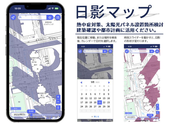 日影マップの画面です。