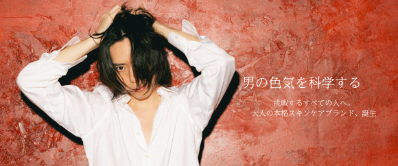 大人の本格スキンケアブランド OCHER（オーカー）誕生