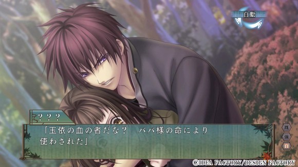 「緋色の欠片 玉依姫奇譚 ～おもいいろの記憶～ for Nintendo Switch」 プレイムービー公開！