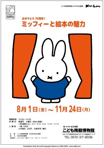 イベント告知チラシ