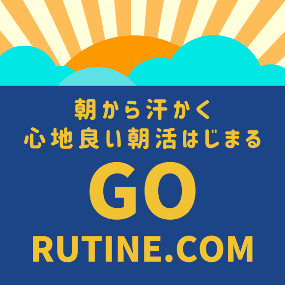 Go! Rutine. ロゴマーク
