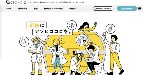 コンテンツや各研修プログラムの説明などよりわかりやすく記載いたしました