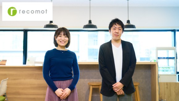 株式会社レコモット様導入事例
