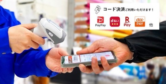 2025年6月1日（日）より、全国の「コメリパワー」「コメリハード＆グリーン」「コメリPRO」「アテーナ」にてご利用可能なお支払い方法に、各種コード決済が追加となりました。