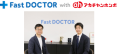 ファストドクターwithアカチャンホンポ取り組み