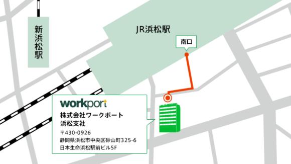 株式会社ワークポート浜松支社
