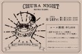 8月16日（金）だけの特別価格「CHURA NIGHT」