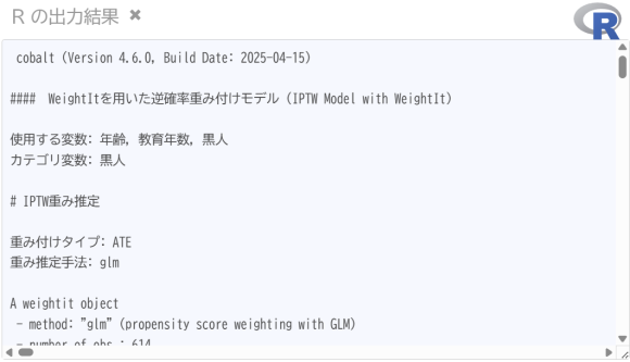 Reactive statのIPTW機能画面。重み分布のバイオリンプロット、共変量バランス評価のSMDグラフ、直感的な設定パネルが表示された統計解析インターフェース