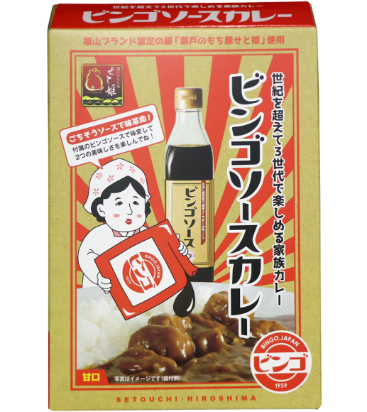 ビンゴソースカレー