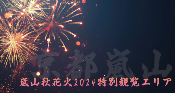 イベントフライヤー