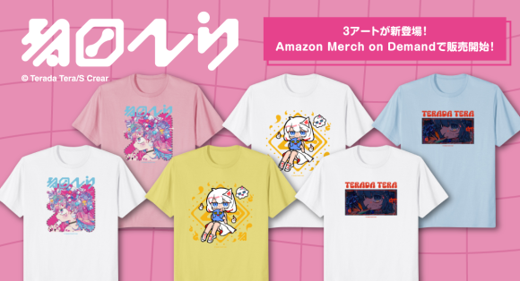 Amazon Merch on Demand に Z世代に大人気のデジタルクリエイター 『寺田てら』の新規3アートが登場！