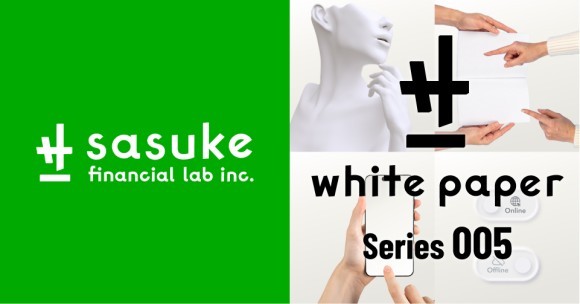 【White Paper公開】「UI/UXは保険販売チャネルにおけるDX時代の突破口となり得るのか？」｜Sasuke Financial Lab株式会社