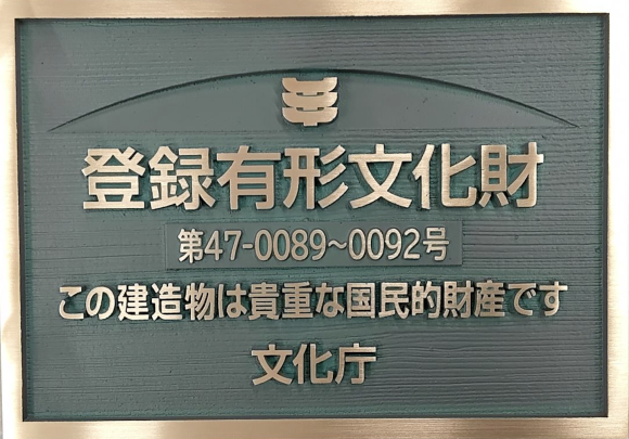 登録有形文化財建築物一覧