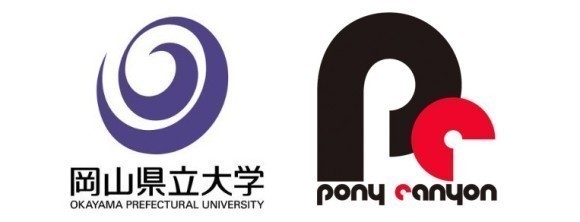 岡山県立大学とポニーキャニオンロゴ
