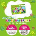 TSC KiDS’ PASSPORT