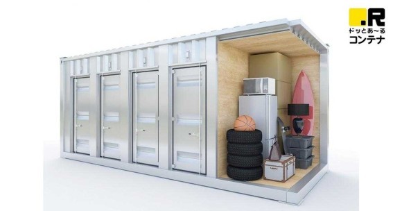 収納に困ったらドッとあ～るコンテナ