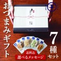 【思わずお父さんに贈りたくなる最強のおつまみギフトができました】外食企業のバイヤー厳選素材に、おもてなしの心を添えてお届けする Dd market「おつまみギフト7種セット」新発売！