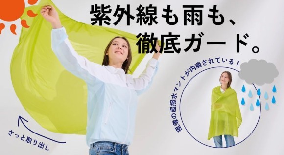 MAKUAKEで２０２４年新作メッシュうアウターを販売開始しました。